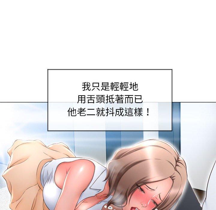 第10话-幻想邻居-佚名（第22张）