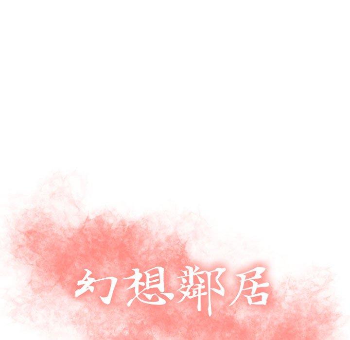 第11话-幻想邻居-佚名（第9张）