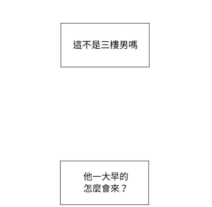 第13话-幻想邻居-佚名（第16张）