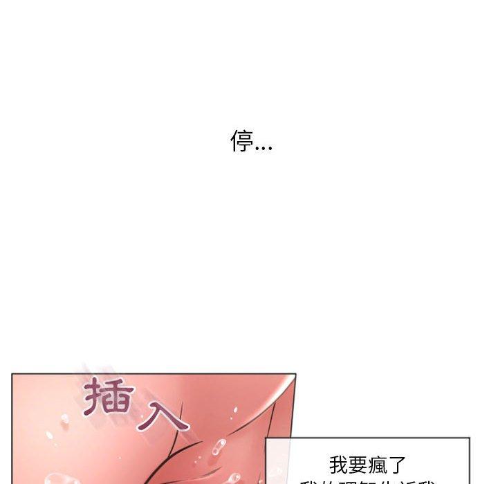 第14话-幻想邻居-佚名（第14张）