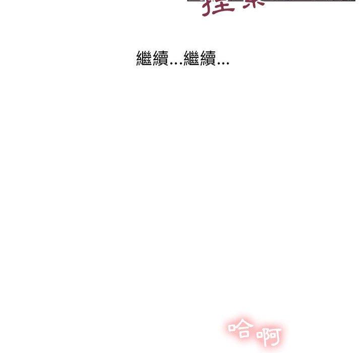 第14话-幻想邻居-佚名（第16张）