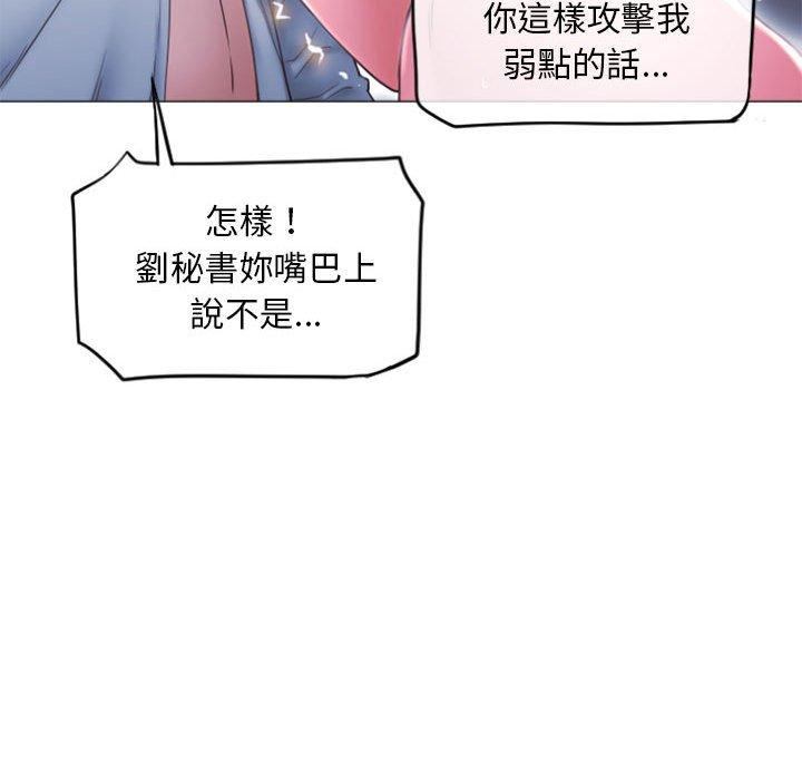 第15话-幻想邻居-佚名（第25张）