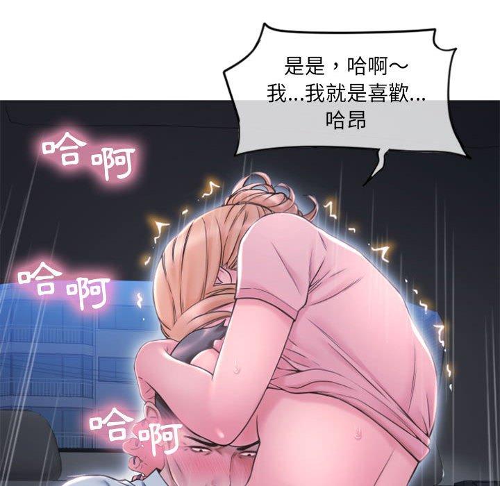 第15话-幻想邻居-佚名（第26张）