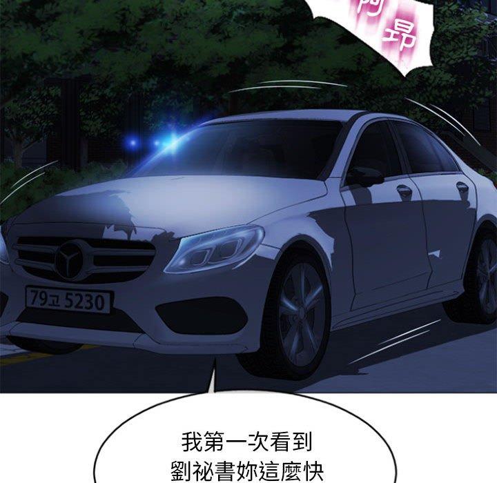 第15话-幻想邻居-佚名（第29张）