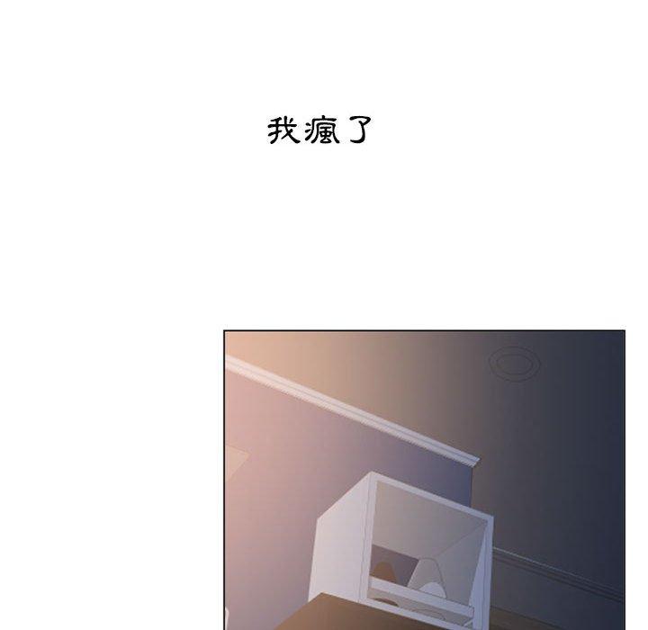 第15话-幻想邻居-佚名（第34张）