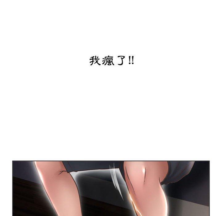 第15话-幻想邻居-佚名（第36张）