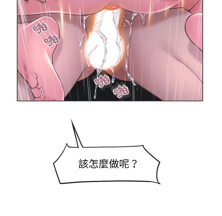 第16话-幻想邻居-佚名（第12张）