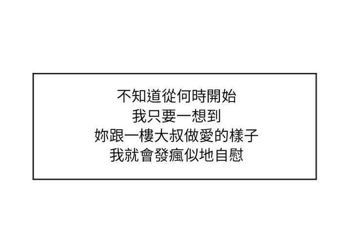 第18话-幻想邻居-佚名（第4张）