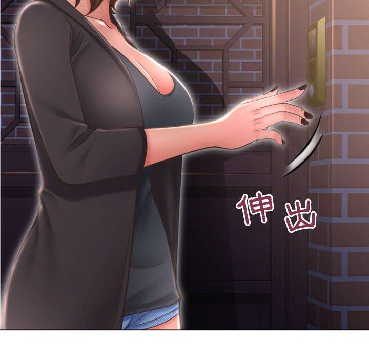 第18话-幻想邻居-佚名（第8张）