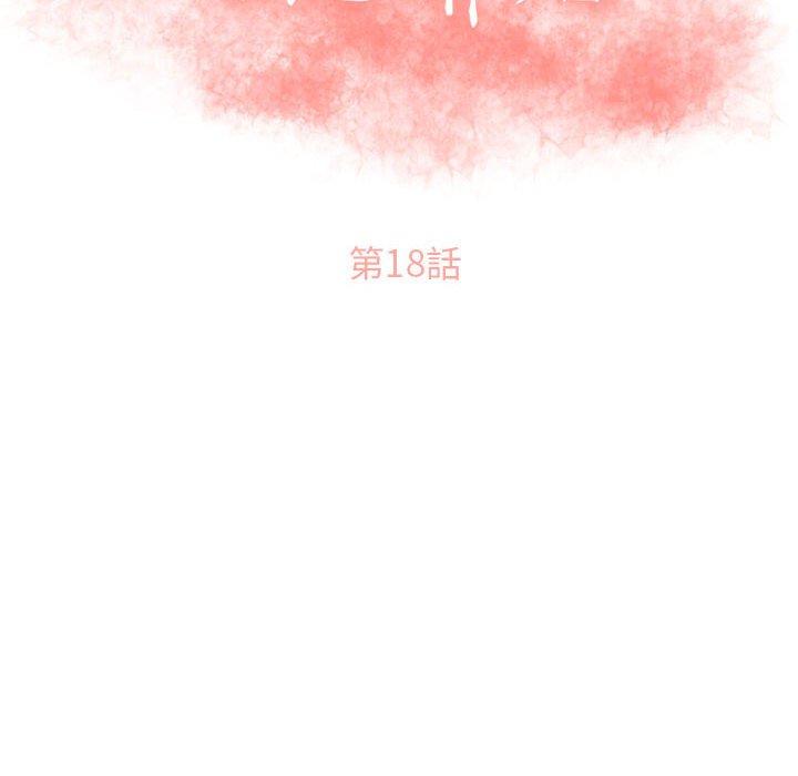 第18话-幻想邻居-佚名（第10张）