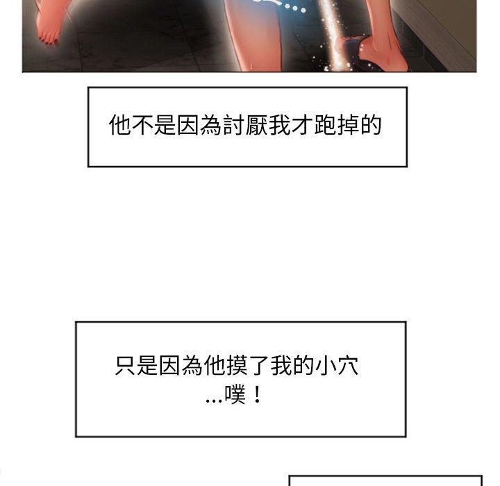 第19话-幻想邻居-佚名（第6张）