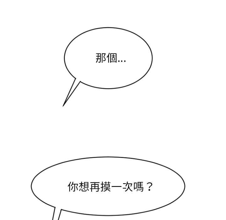 第19话-幻想邻居-佚名（第9张）