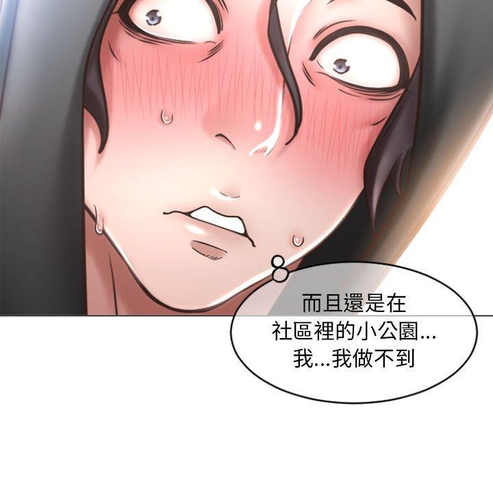 第19话-幻想邻居-佚名（第15张）