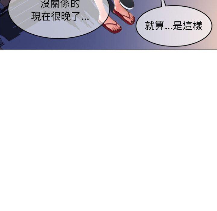 第19话-幻想邻居-佚名（第20张）