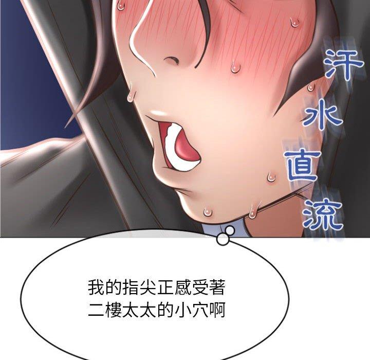 第19话-幻想邻居-佚名（第36张）