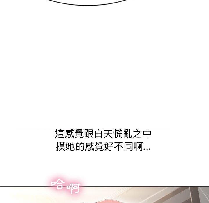 第19话-幻想邻居-佚名（第37张）