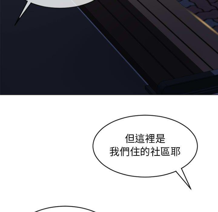 第20话-幻想邻居-佚名（第9张）