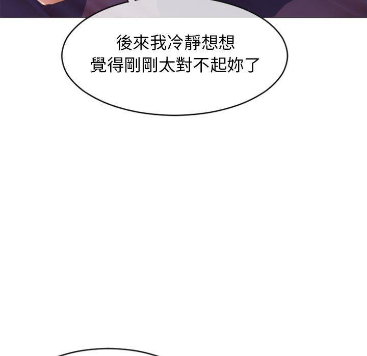 第21话-幻想邻居-佚名（第17张）