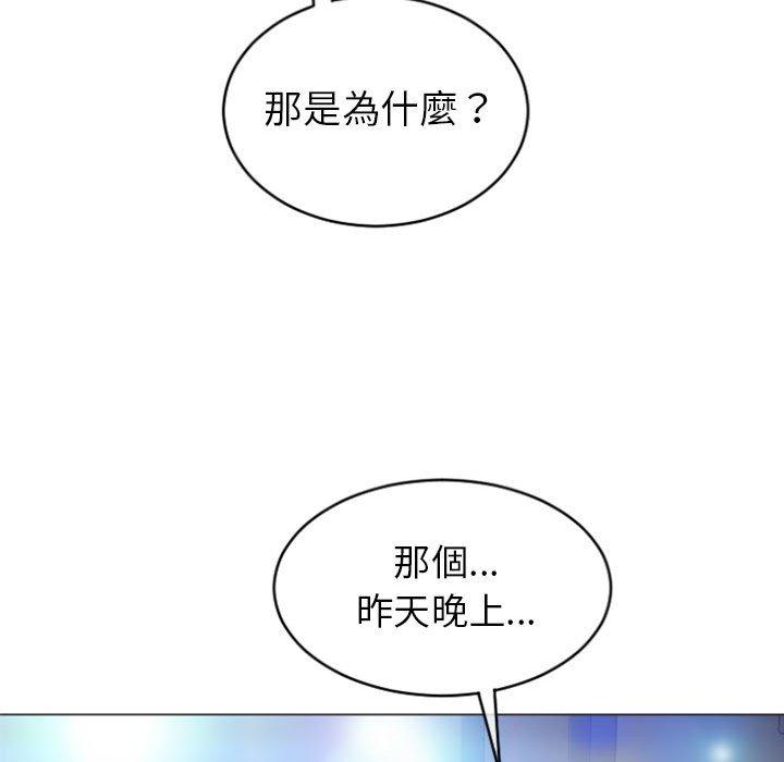第22话-幻想邻居-佚名（第30张）
