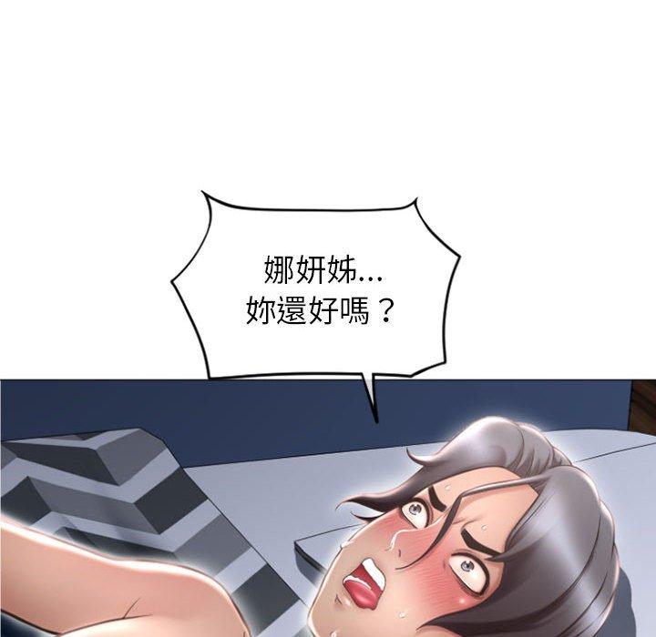 第23话-幻想邻居-佚名（第16张）