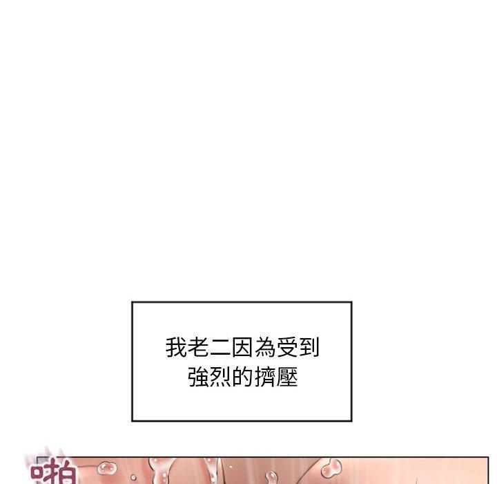 第24话-幻想邻居-佚名（第32张）