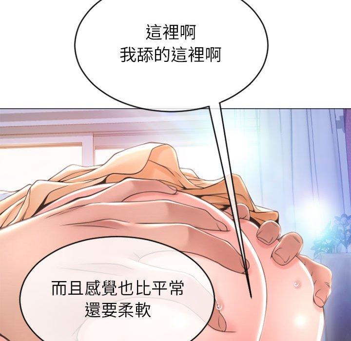 第26话-幻想邻居-佚名（第29张）