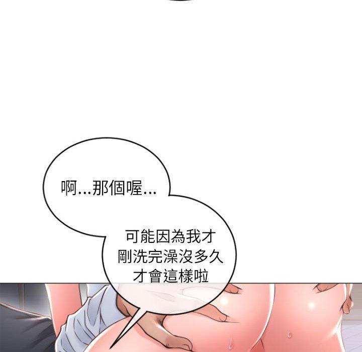 第26话-幻想邻居-佚名（第31张）