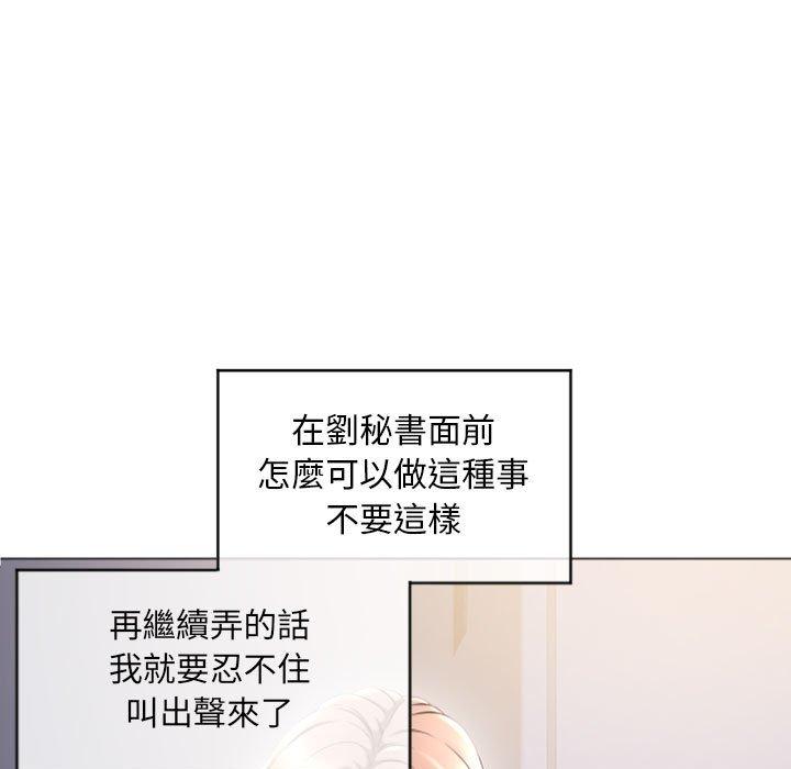 第27话-幻想邻居-佚名（第17张）