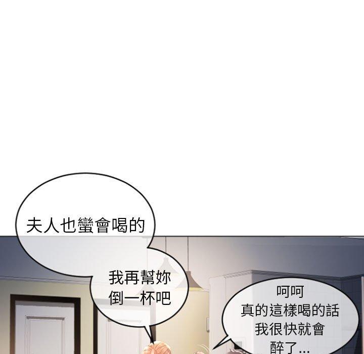 第28话-幻想邻居-佚名（第7张）