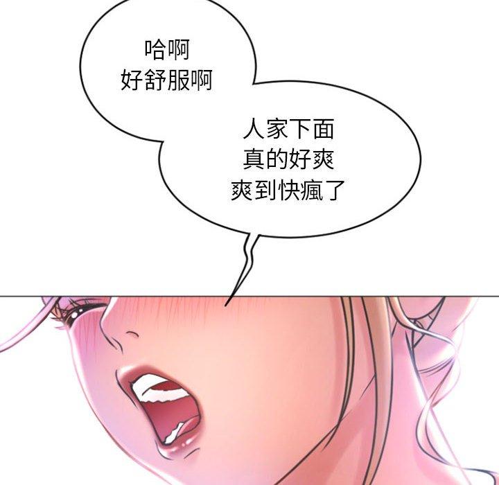 第29话-幻想邻居-佚名（第14张）
