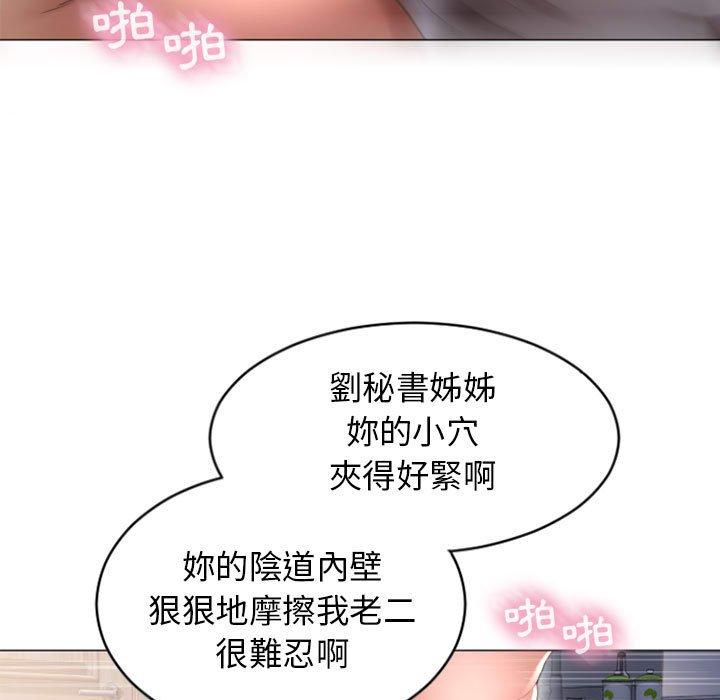 第29话-幻想邻居-佚名（第21张）