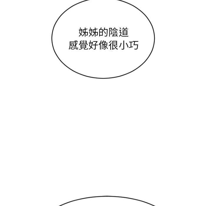 第29话-幻想邻居-佚名（第23张）