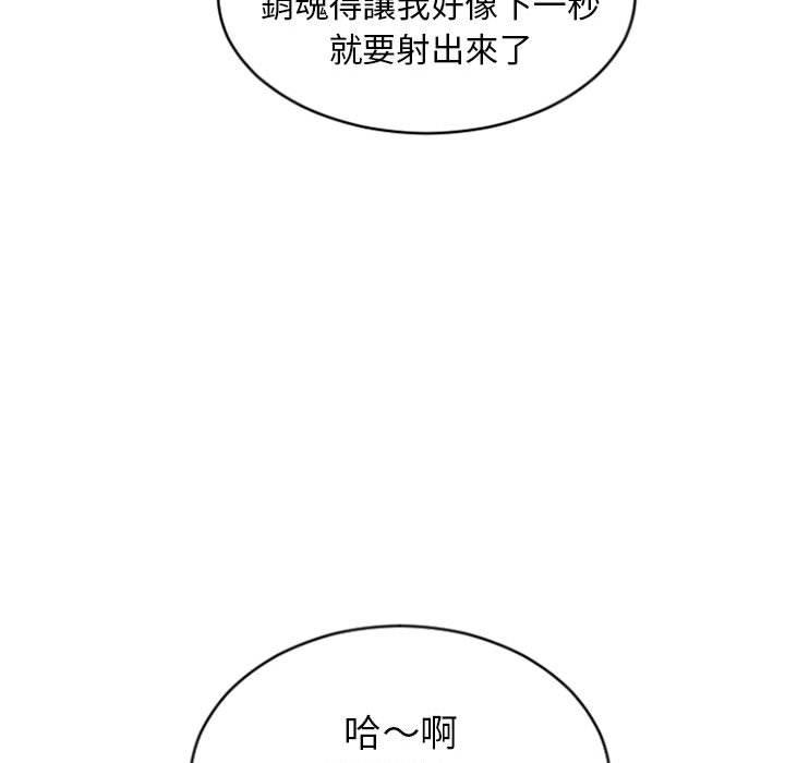 第29话-幻想邻居-佚名（第26张）