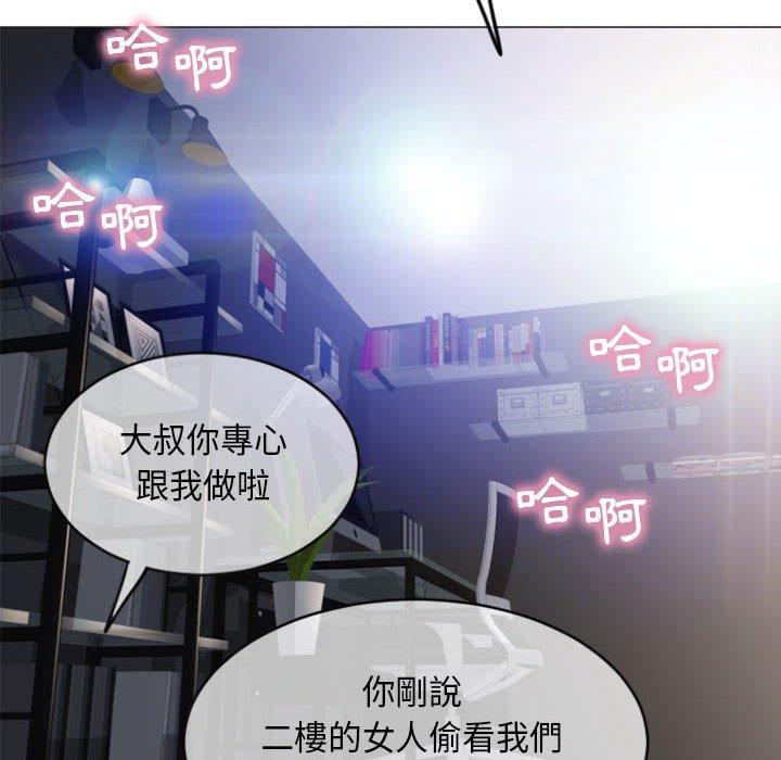 第30话-幻想邻居-佚名（第8张）