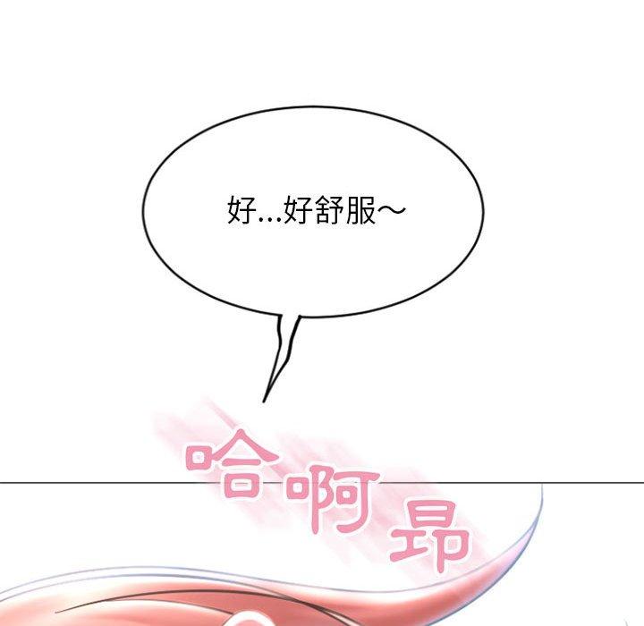 第30话-幻想邻居-佚名（第30张）