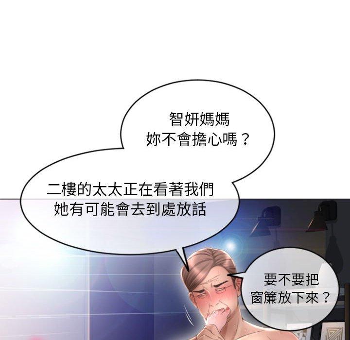 第30话-幻想邻居-佚名（第39张）