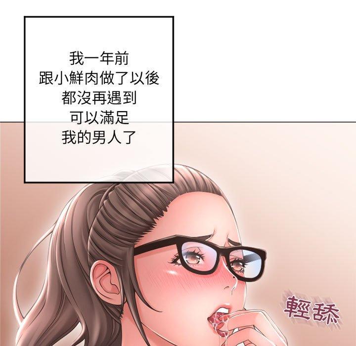 第34话-幻想邻居-佚名（第17张）