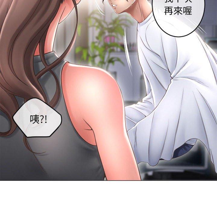 第34话-幻想邻居-佚名（第32张）