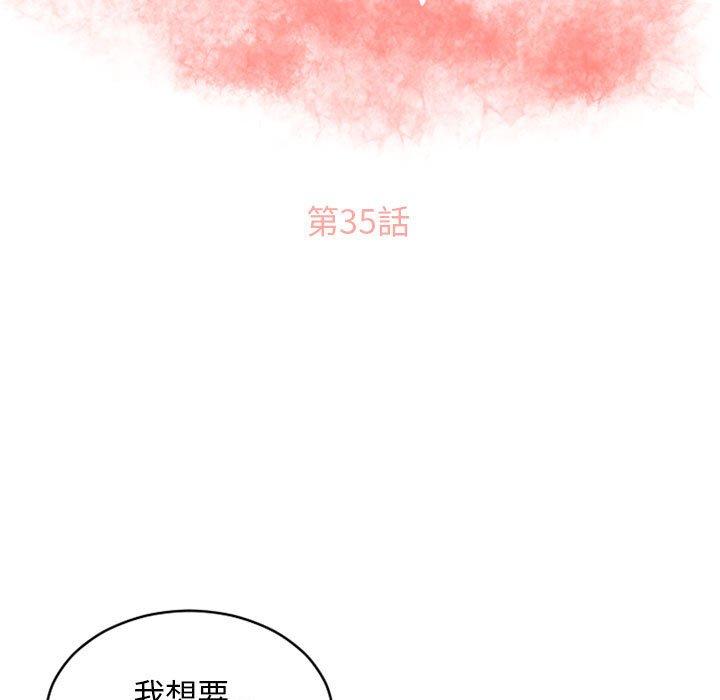 第35话-幻想邻居-佚名（第13张）