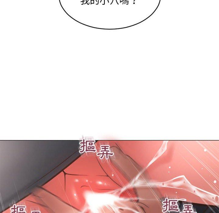 第35话-幻想邻居-佚名（第20张）