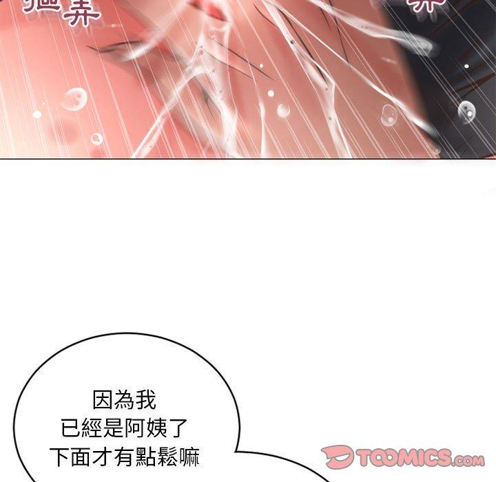 第35话-幻想邻居-佚名（第21张）