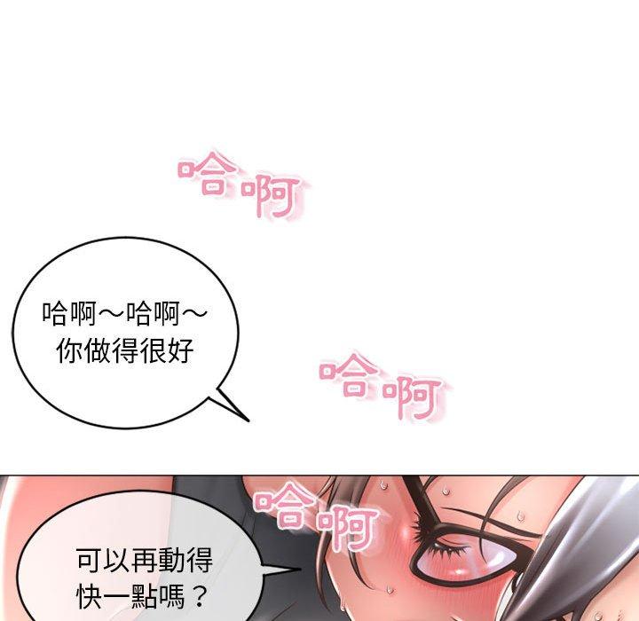 第35话-幻想邻居-佚名（第30张）