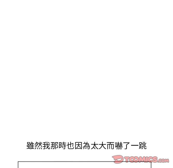 第36话-幻想邻居-佚名（第39张）