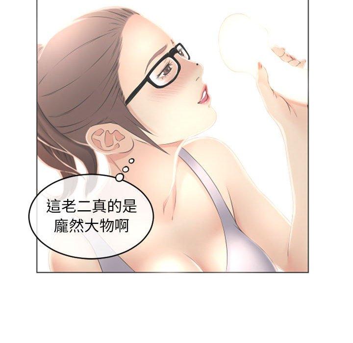 第36话-幻想邻居-佚名（第40张）