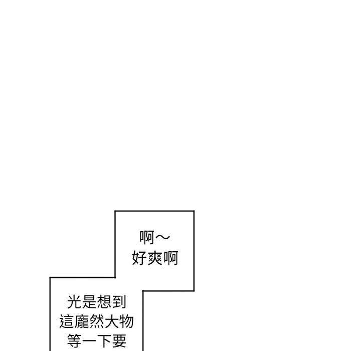 第36话-幻想邻居-佚名（第69张）