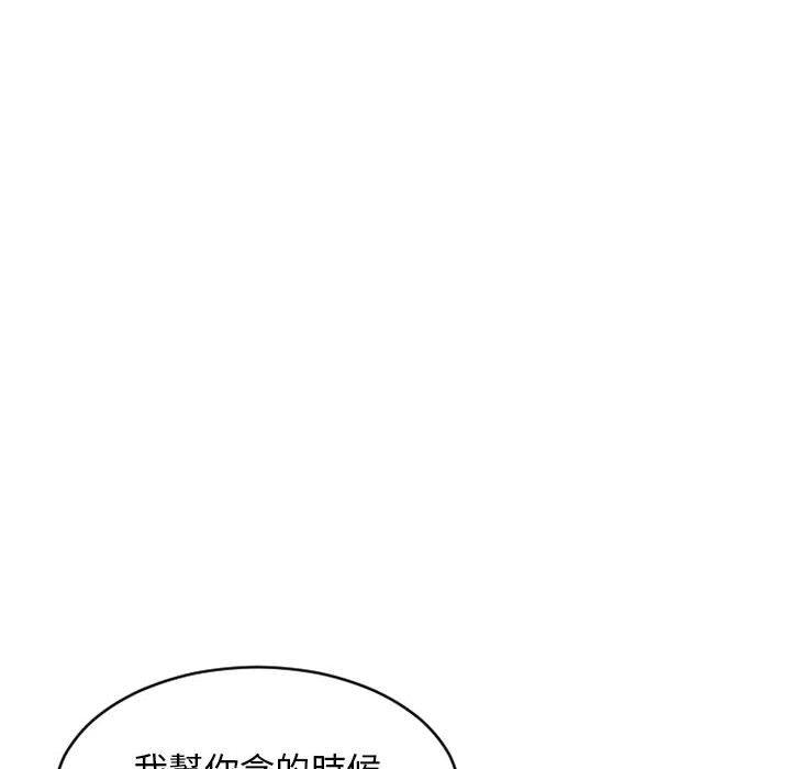 第36话-幻想邻居-佚名（第74张）