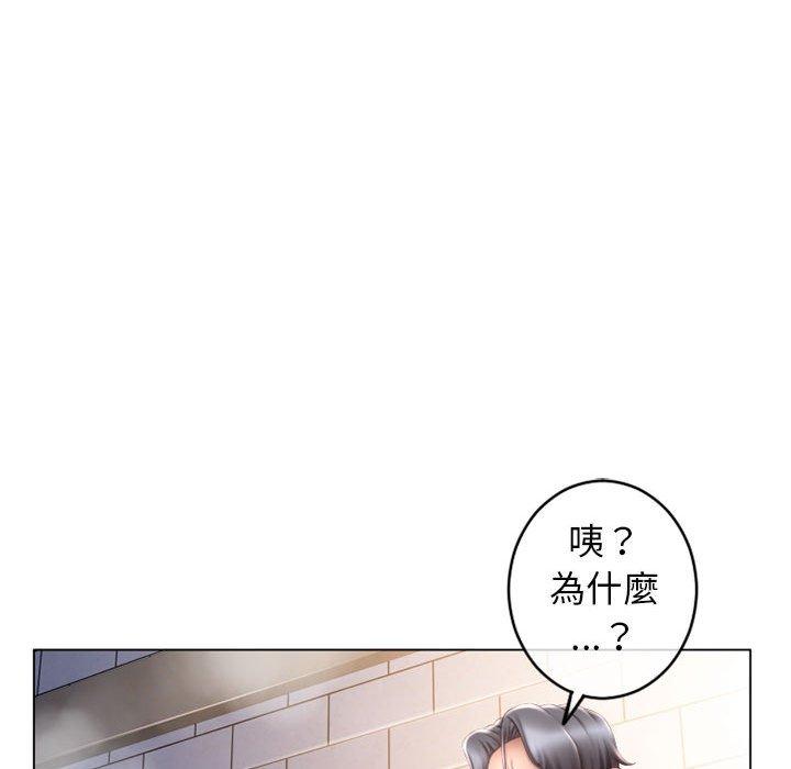 第36话-幻想邻居-佚名（第77张）
