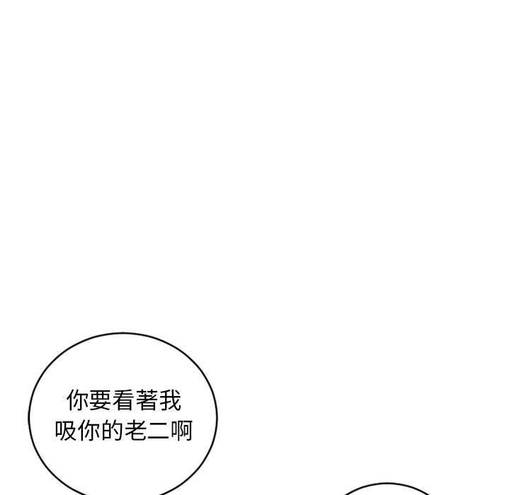 第36话-幻想邻居-佚名（第79张）