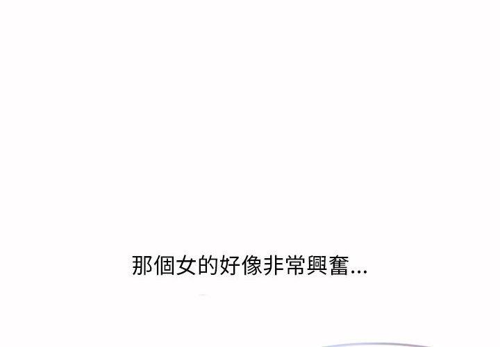 第37话-幻想邻居-佚名（第4张）