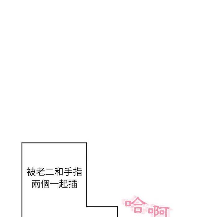 第37话-幻想邻居-佚名（第20张）